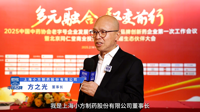 金年会金字招牌信誉至上入口制药：阐释“医疗进家庭”布局 聚焦小药品大市场